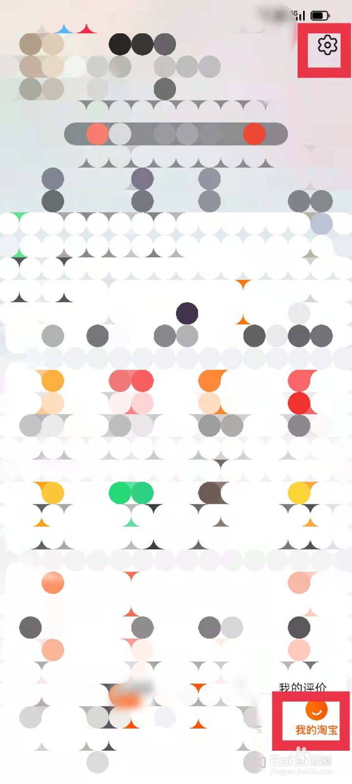 淘宝如何关闭小额免密支付