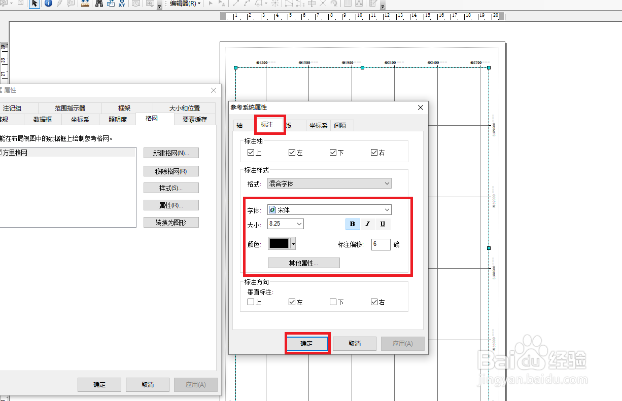 arcgis制作图框和公里网格