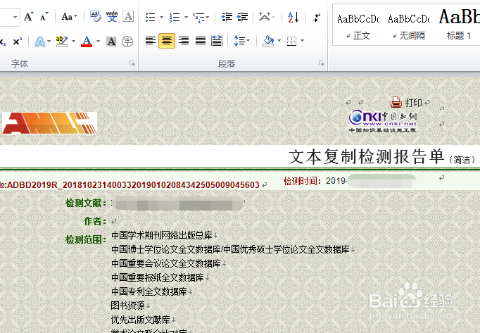 mhtml文件如何转成pdf格式？