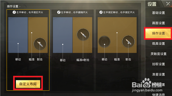 绝地求生刺激战场游戏设置技巧,最佳设置方法