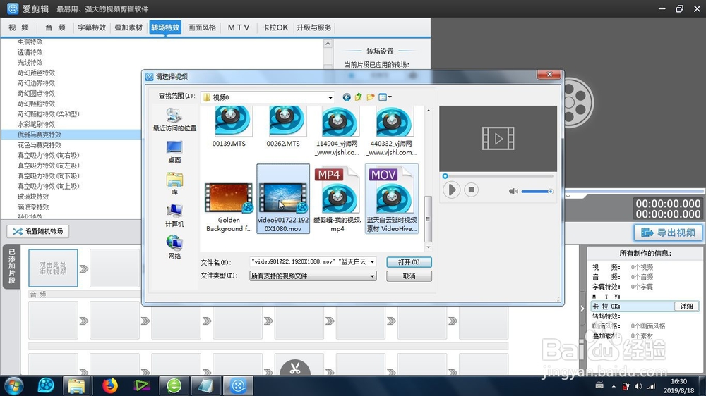 爱剪辑的优雅马赛克特效怎么制作