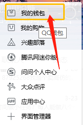 QQ上如何申请信用卡
