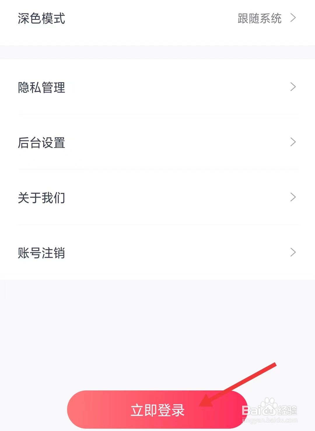 喜马拉雅穿戴app如何登录