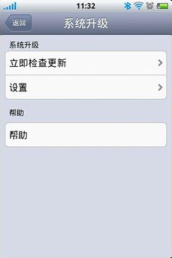 步步高vivo智能手机在线升级(OTA升级)教程