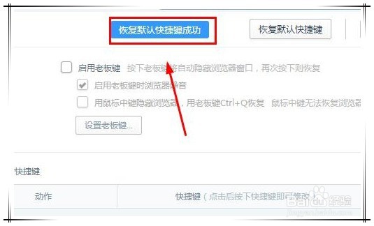 360浏览器中backspace键无法使用