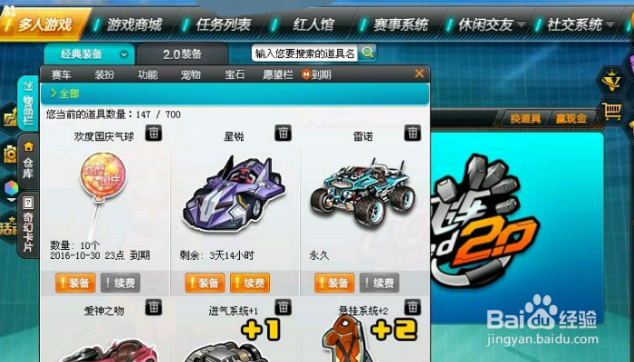 飞车手游怎么微信扫码登录