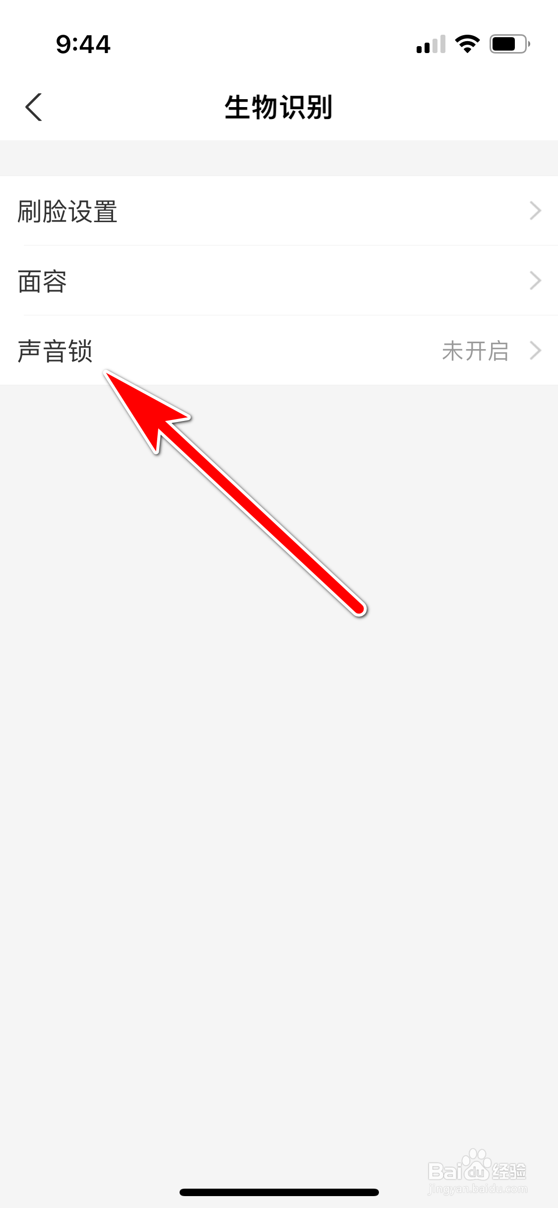 支付宝怎么重新设置我的声音锁