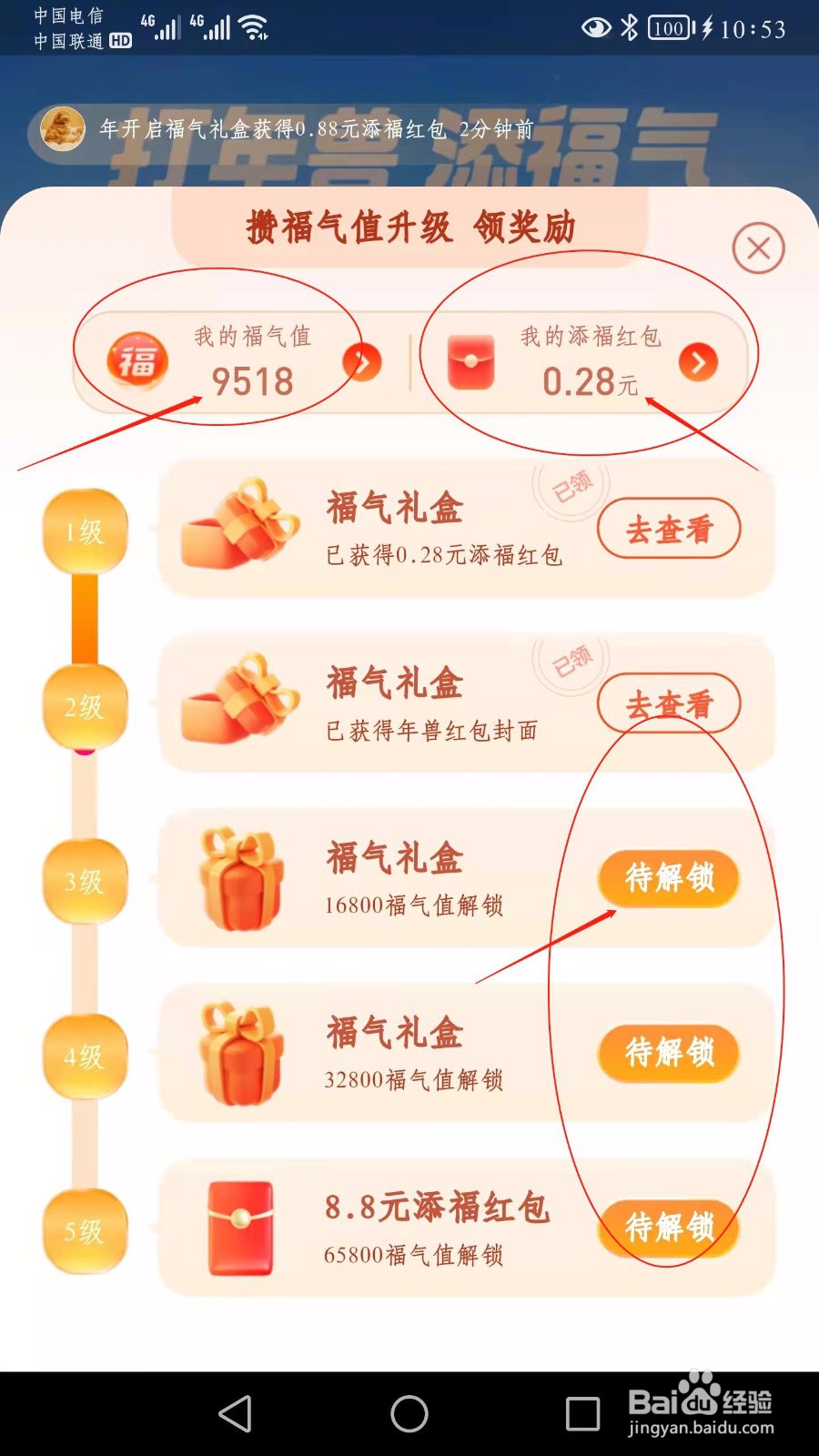 支付宝打年兽活动怎么玩攻略
