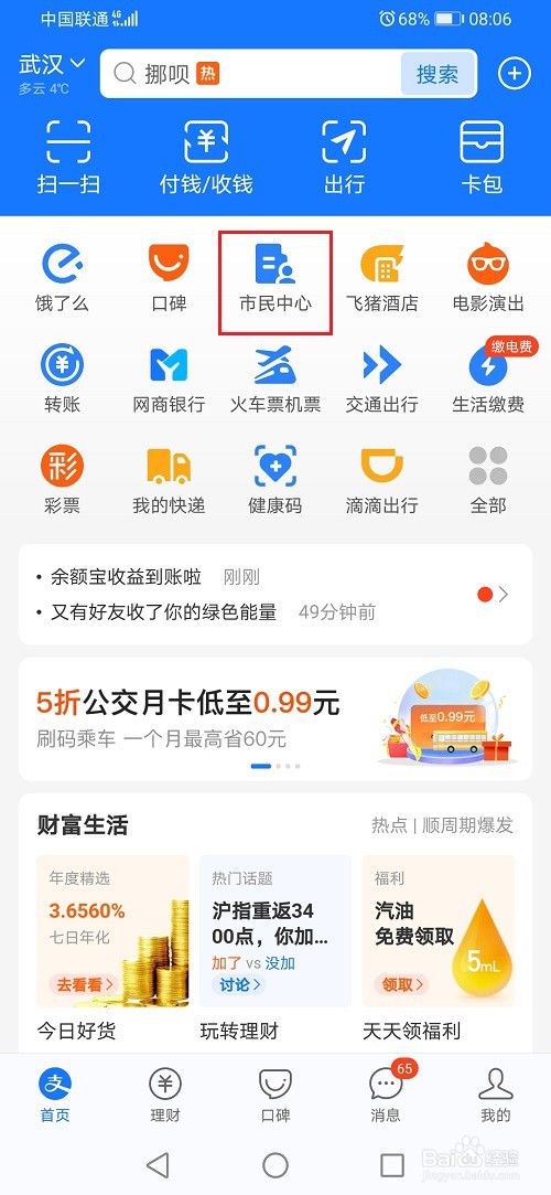 失业补助金申请失败怎么办
