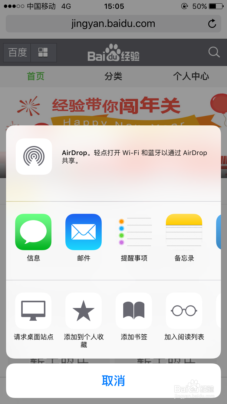 iPhone iOS9访问电脑网页