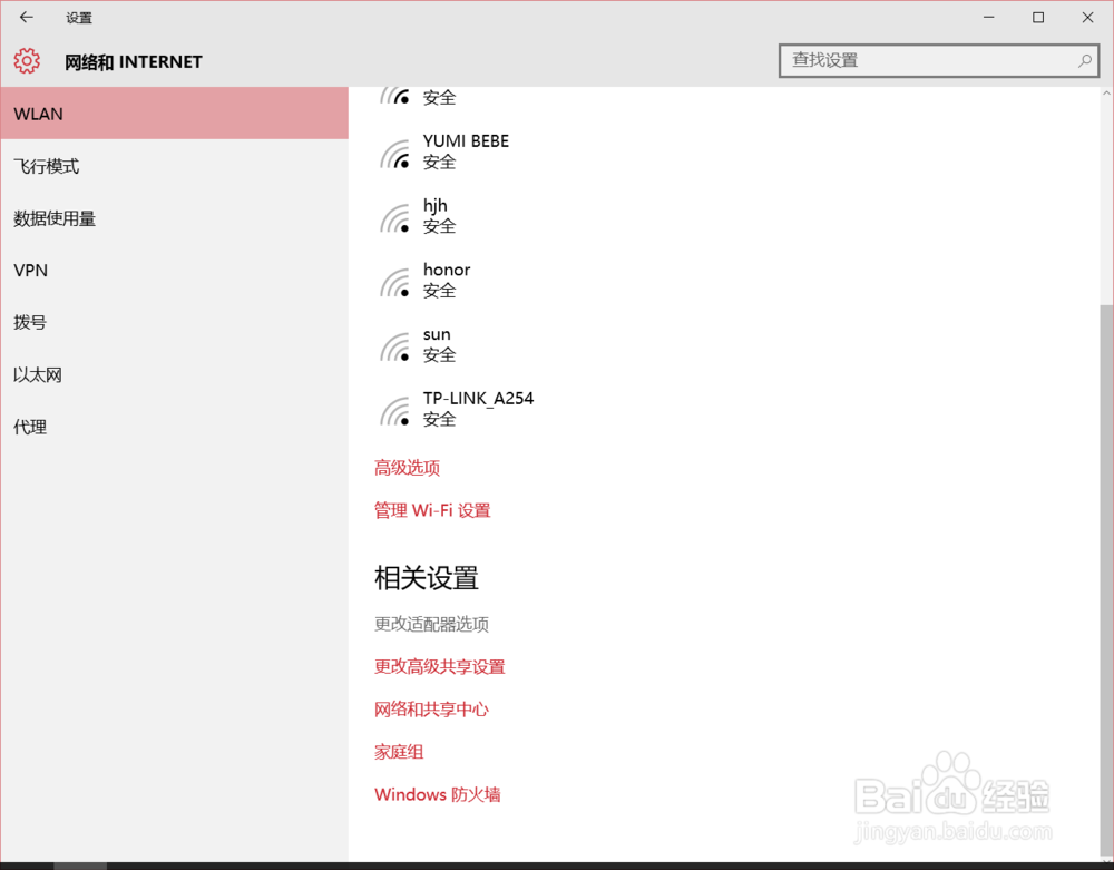 win10系统断网解决办法，N次失败后成功，都是泪
