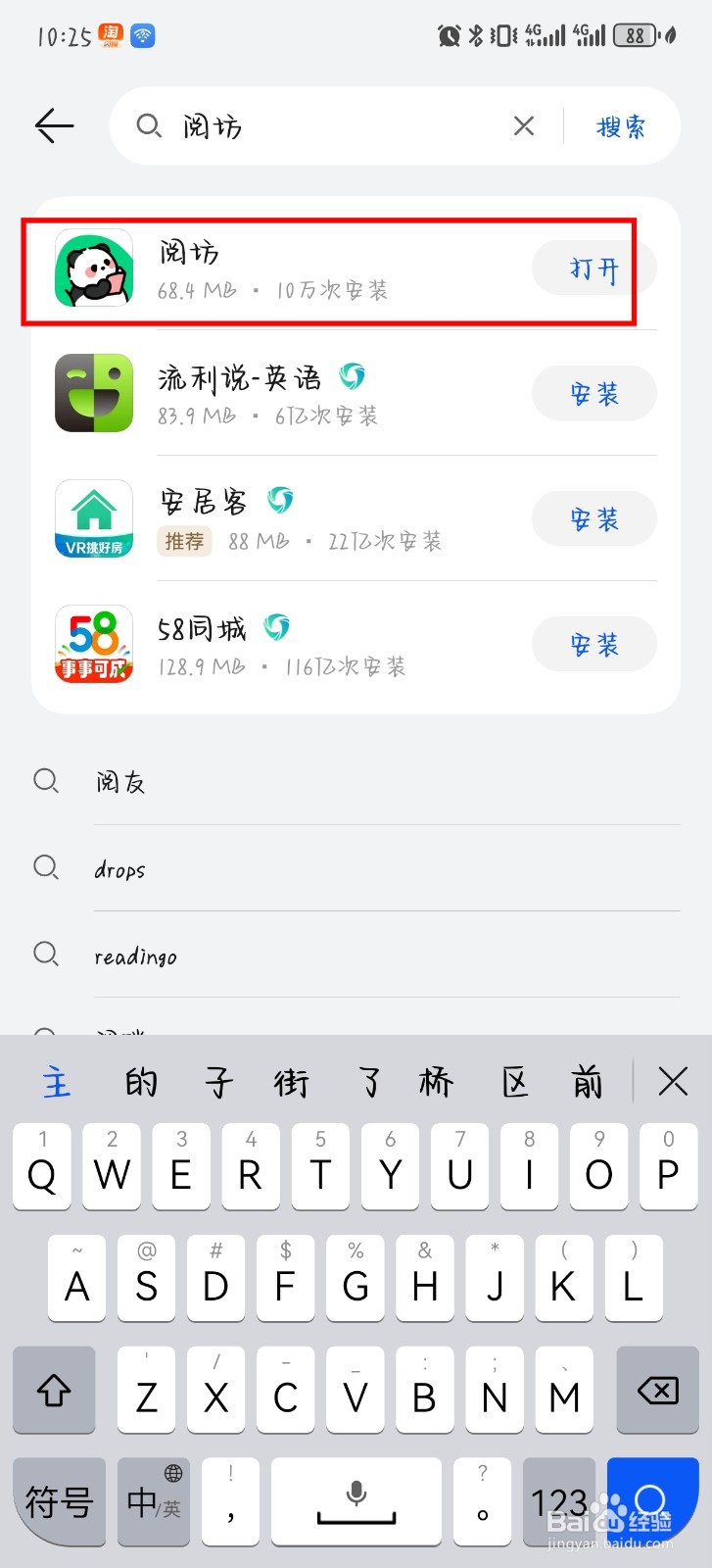 怎么下载阅坊