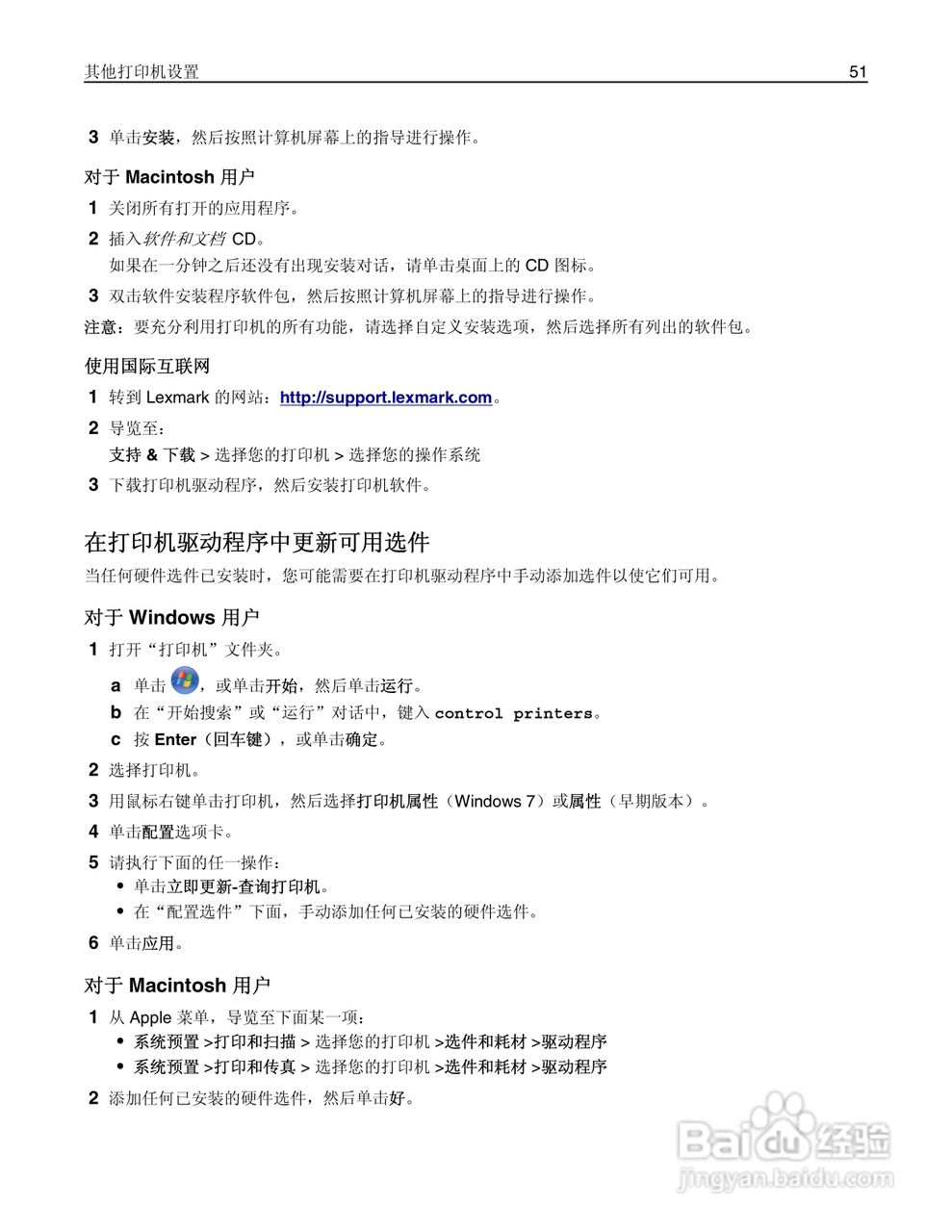 利盟Lexmark MX711打印机说明书:[6]