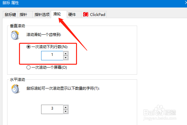 Excel中滚动鼠标的幅度变小打的方法