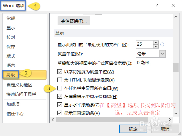 word2010操作步骤技巧二十七