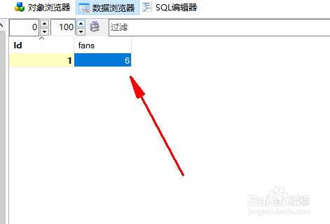php增减粉丝怎么在数据库删除