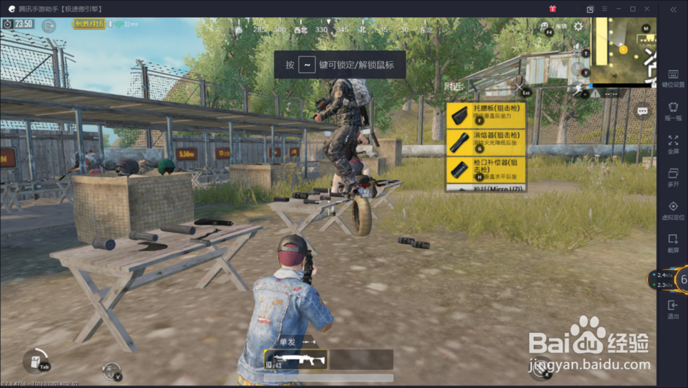 绝地求生刺激战场三倍镜怎么用