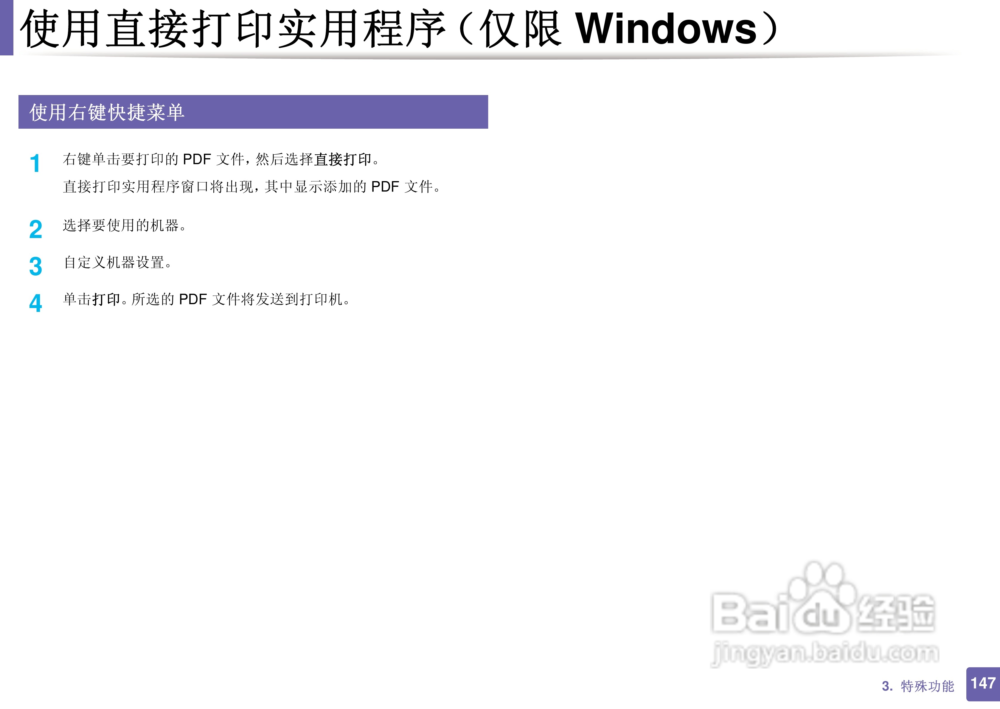 三星ML-2165W打印说明书:[15]