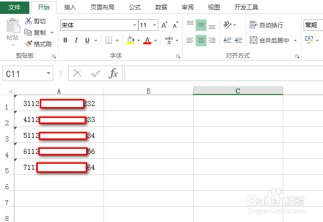 excel使用分列从身份证号中提取出生日期