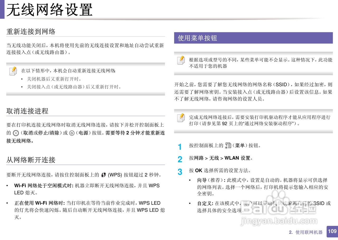 三星ML-2165W打印说明书:[11]