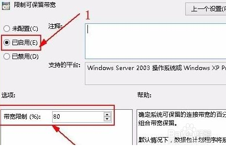 Win11怎么解除网络限制