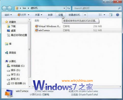 在Windows7虚拟机下安装Windows7其他版本