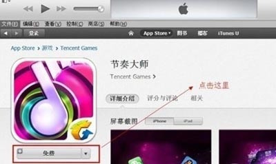 苹果iPhone6怎么注册Apple ID