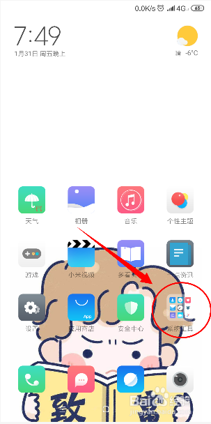 小米mix 2怎么录屏