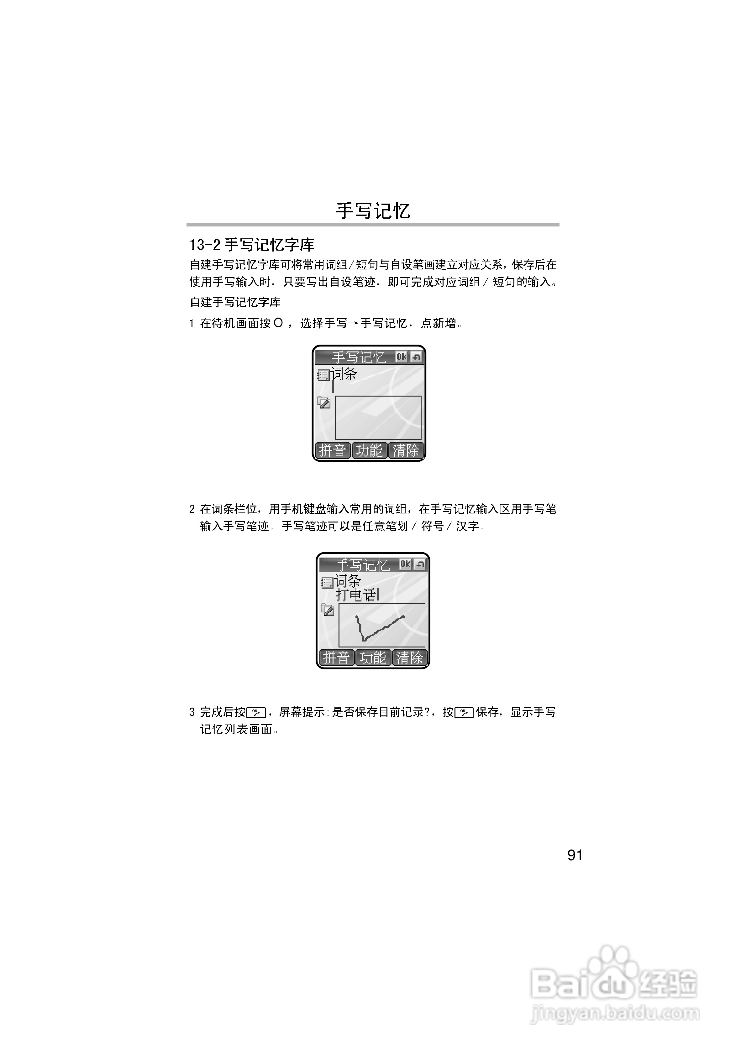 英华达H133手机使用说明书:[10]