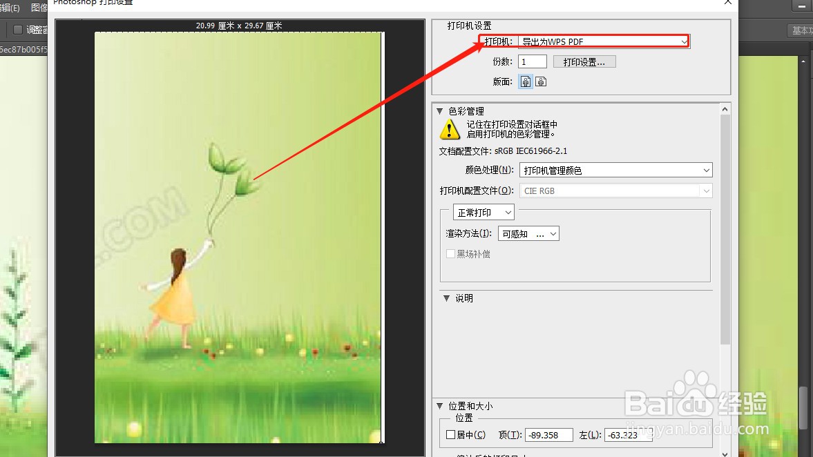 X32内9and11功能该如何设置？