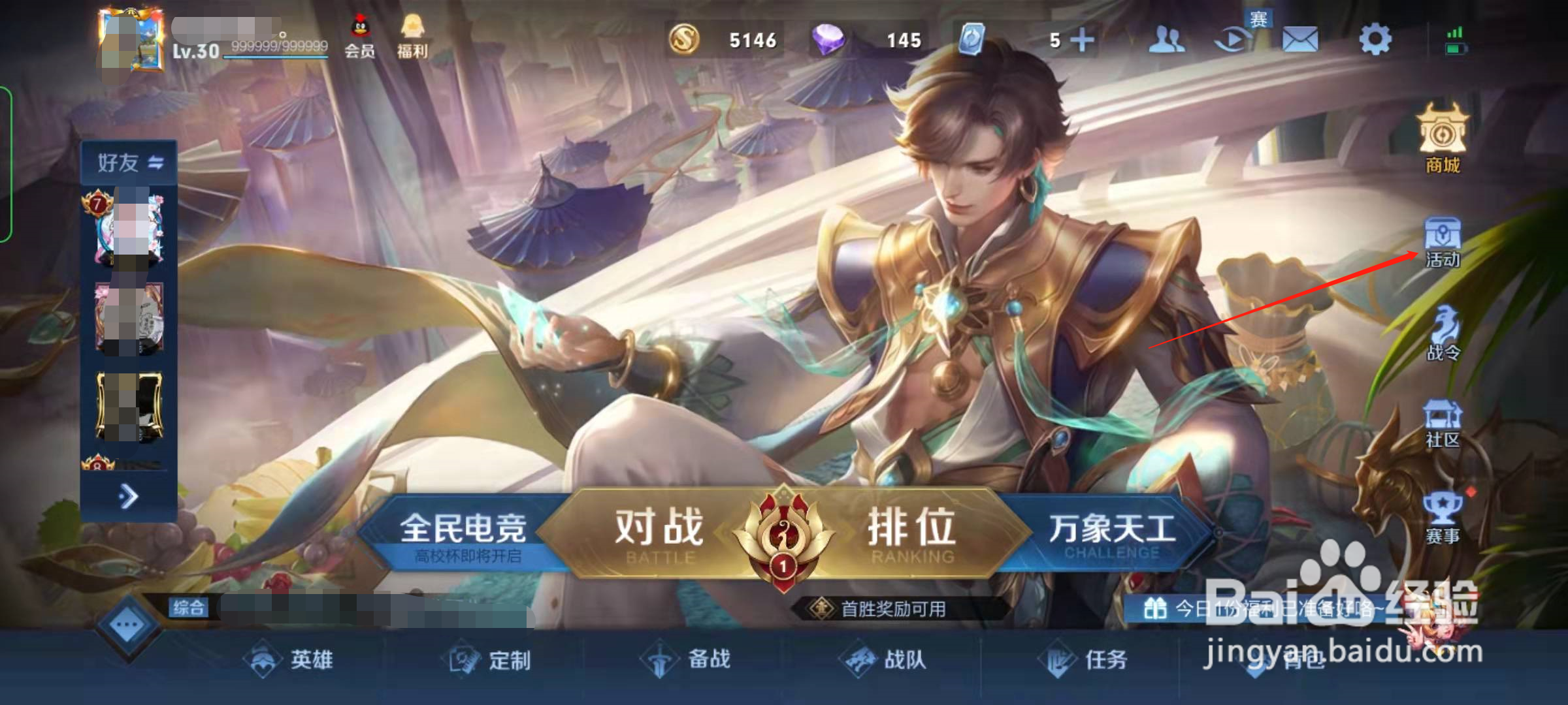 王者荣耀韩信语音爆料在哪里听