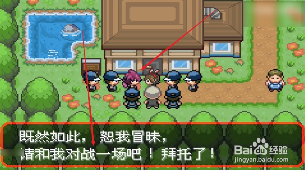 究极绿宝石5二周目完美攻略