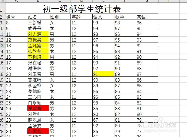 excel2019如何按单元格颜色查找