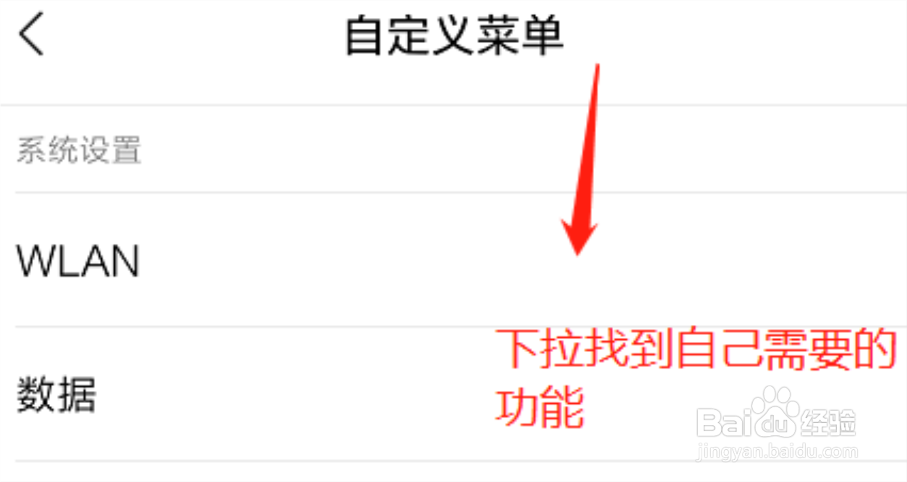 红米手机怎么设置悬浮球的菜单按键