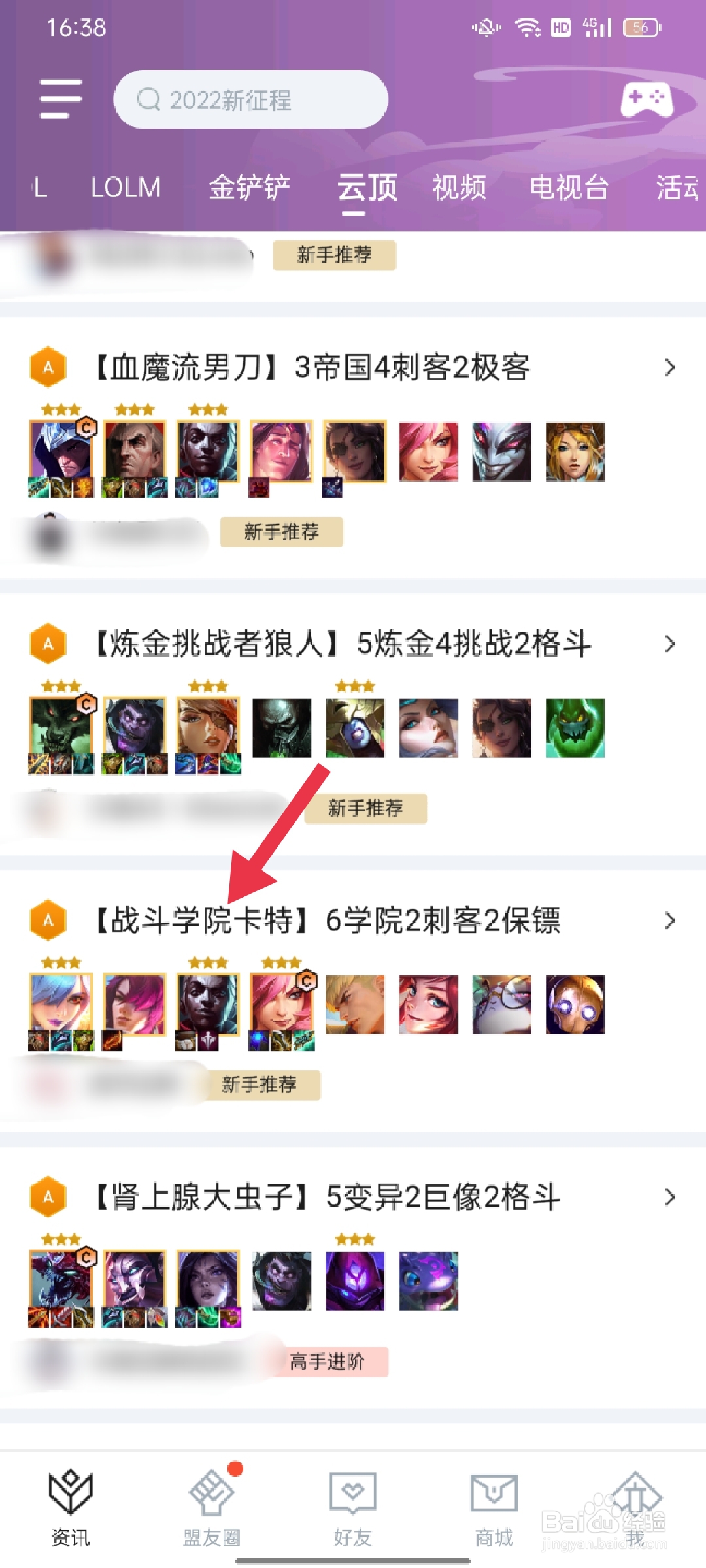 卡特装备怎么出云顶