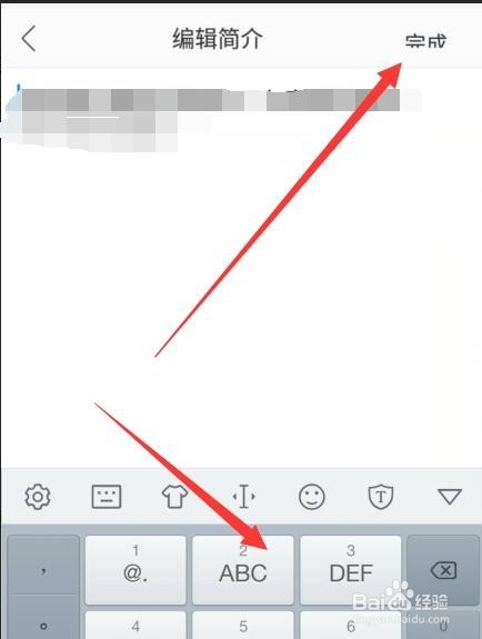 新浪微博如何修改昵称头像等个人资料？