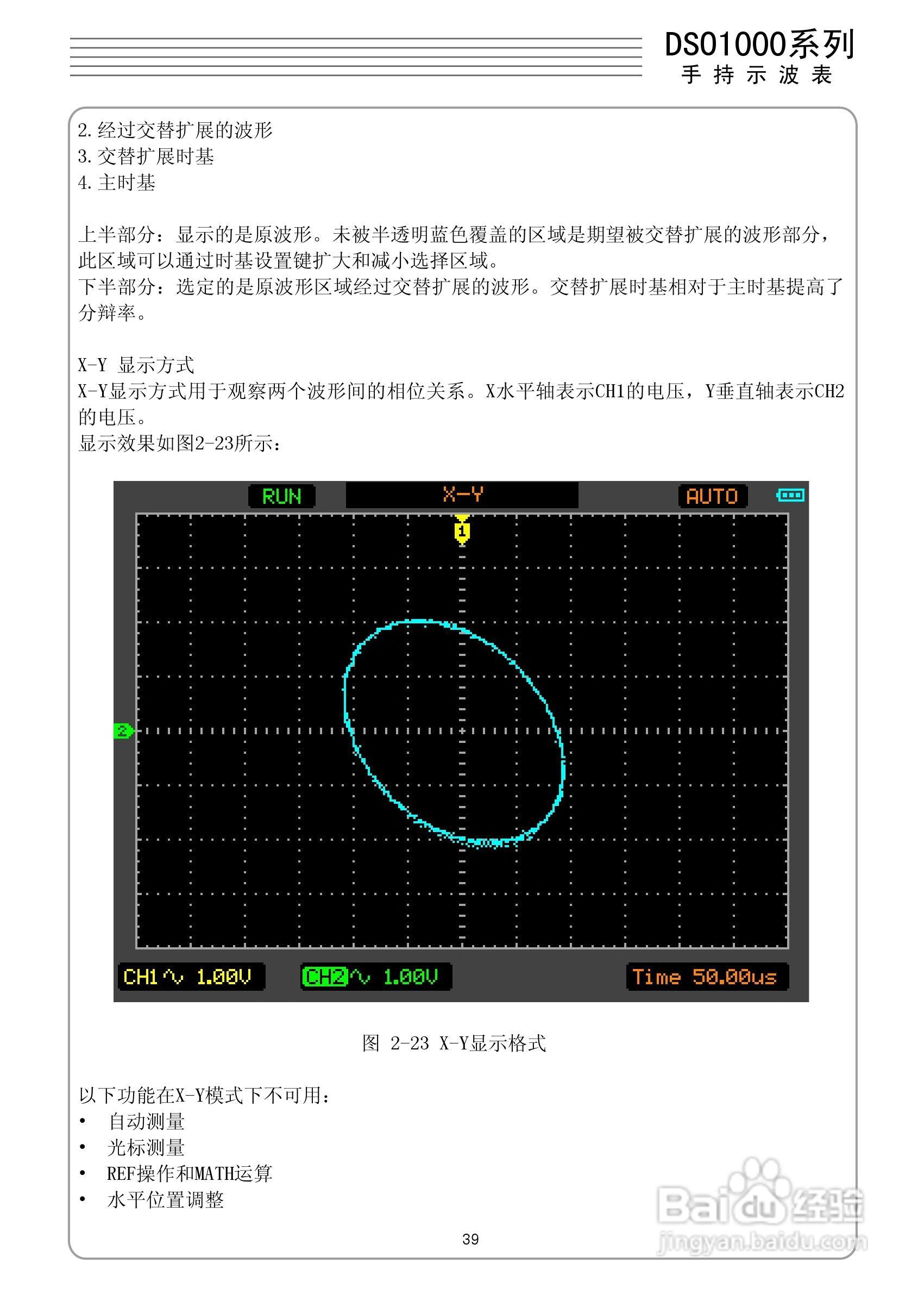 DSO1060手持示波表/数字存储示波器/万用表:[5]