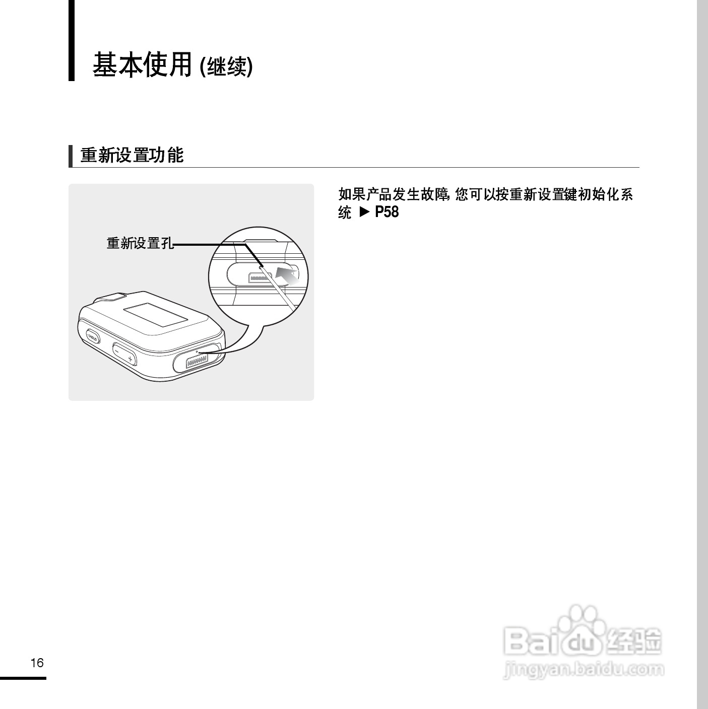 三星YP-F2 MP3播放器使用说明书:[2]