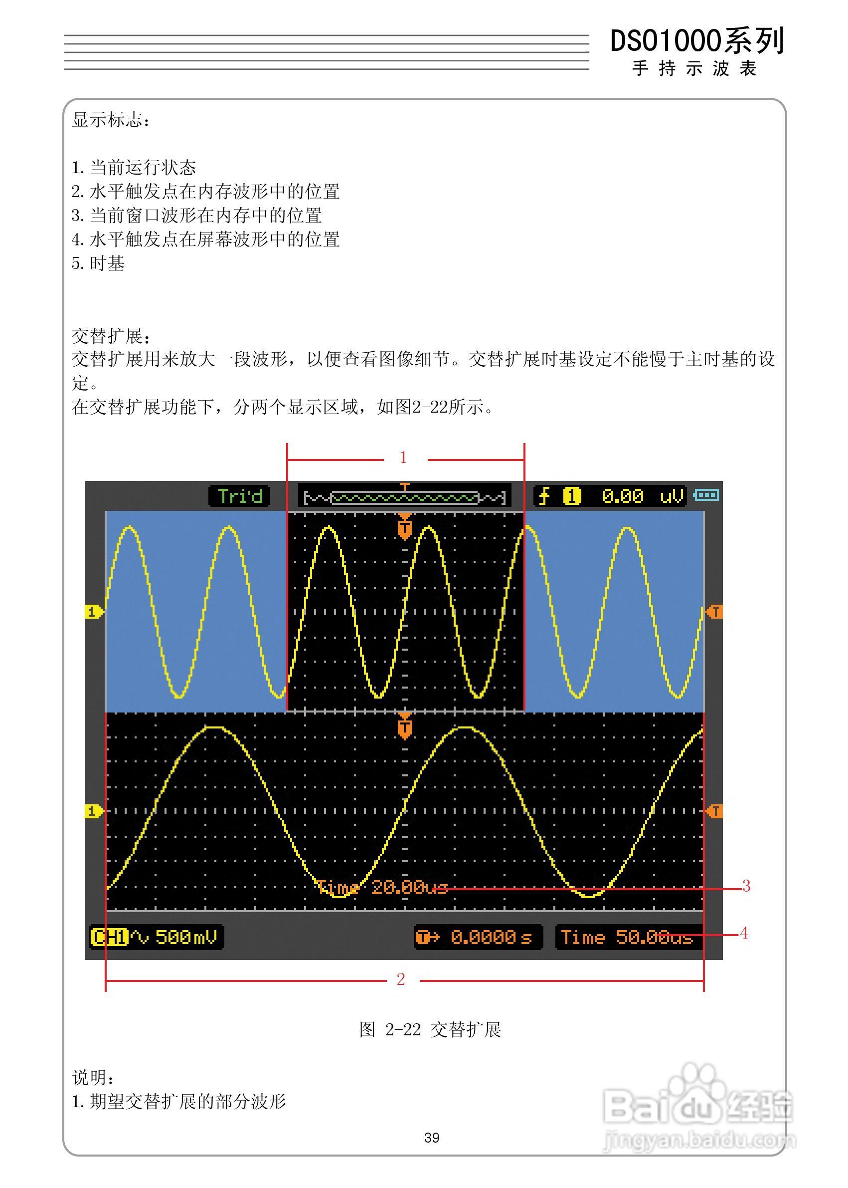 DSO1050型手持示波表/数字存储示波器/万用表使用说明:[5]