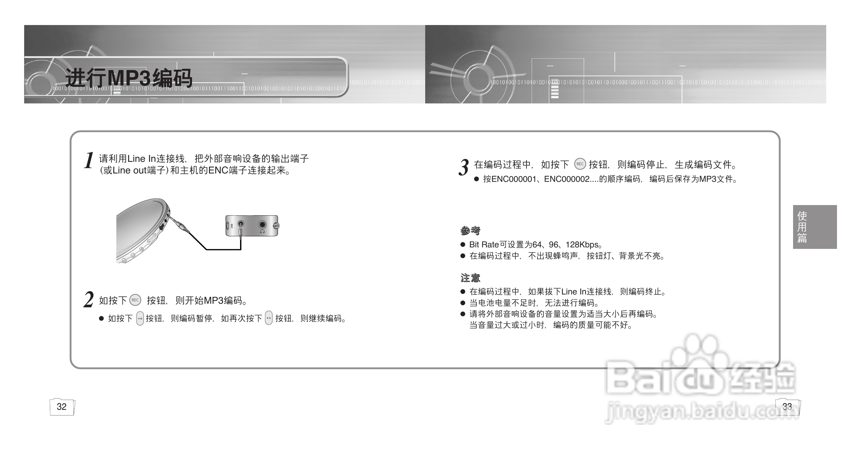 三星YP-780 MP3播放器使用说明书:[2]