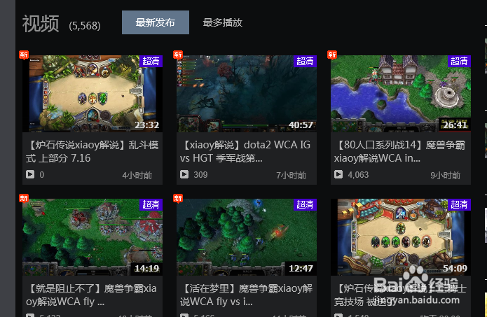 怎么看魔兽争霸的解说视频