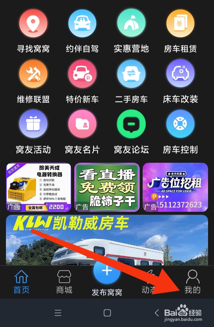 我们如何查看窝友自驾黑名单