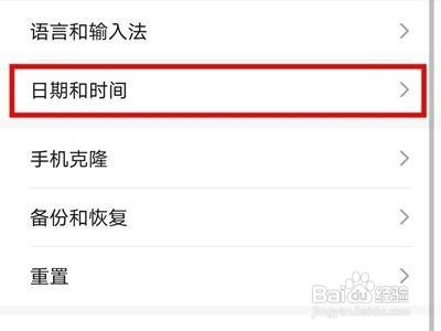 华为手机怎么设置24小时制
