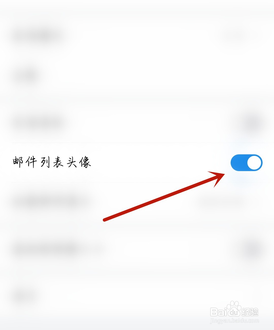 央视影音怎么开启邮件列表头像