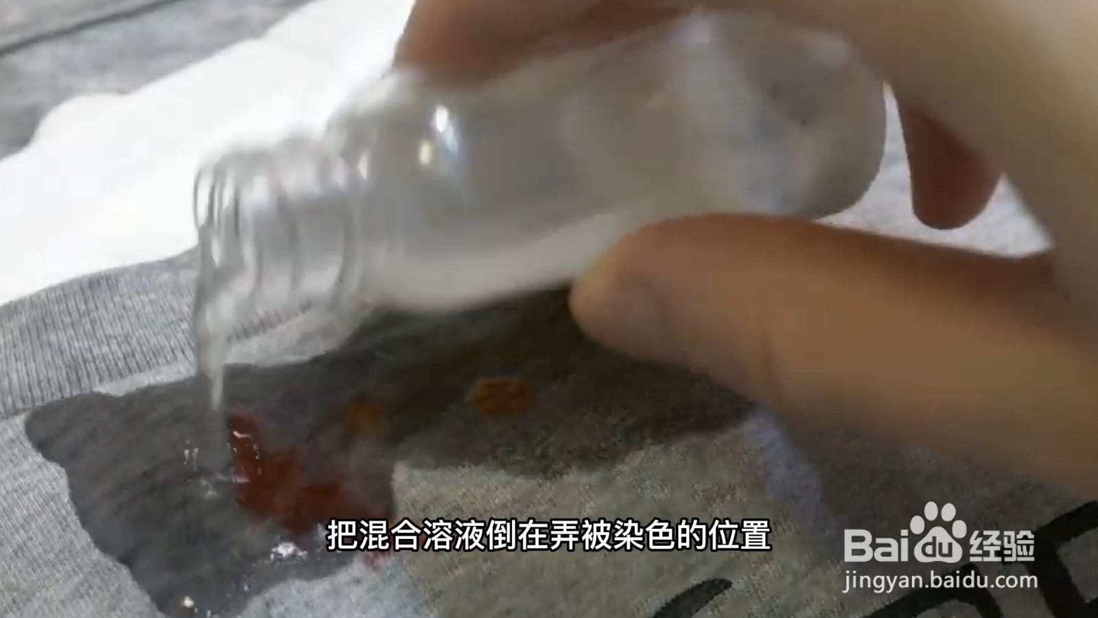白衬衫被染色怎么洗掉怎么洗白