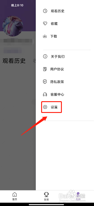 怎么设置南瓜影视大全APP的个性化广告推荐