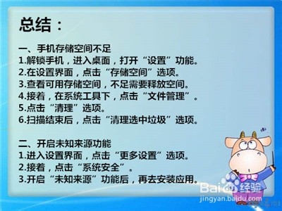 安卓系统显示应用程序未安装怎么解决