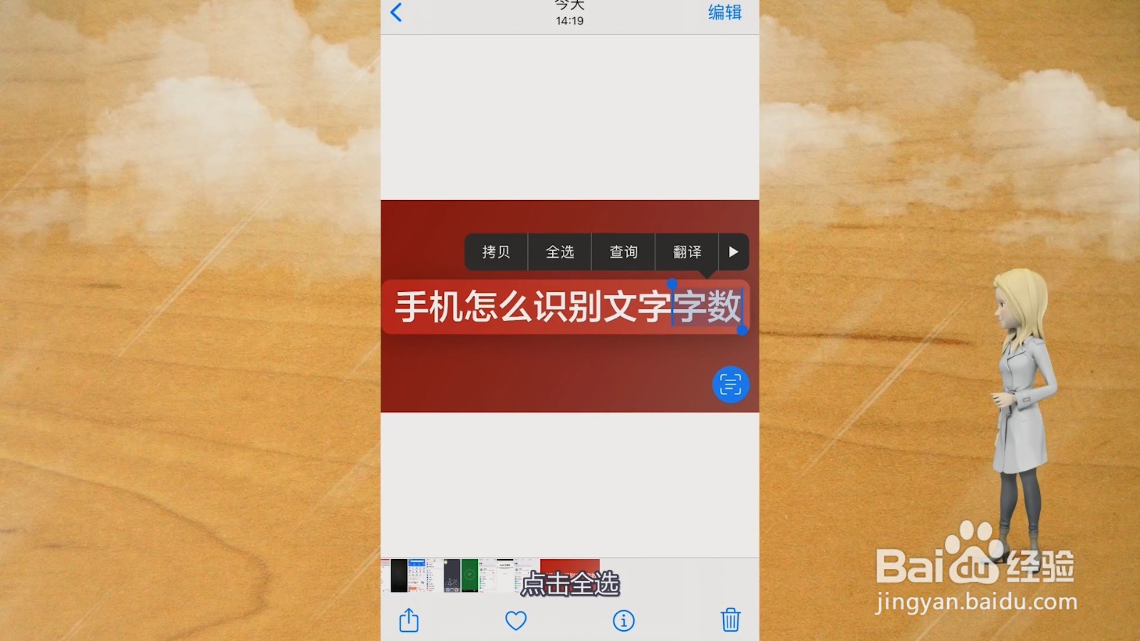 手机怎么识别文字字数