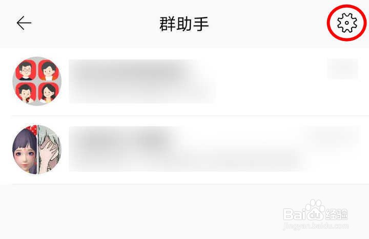 怎么将手机淘宝里的群聊收入群助手