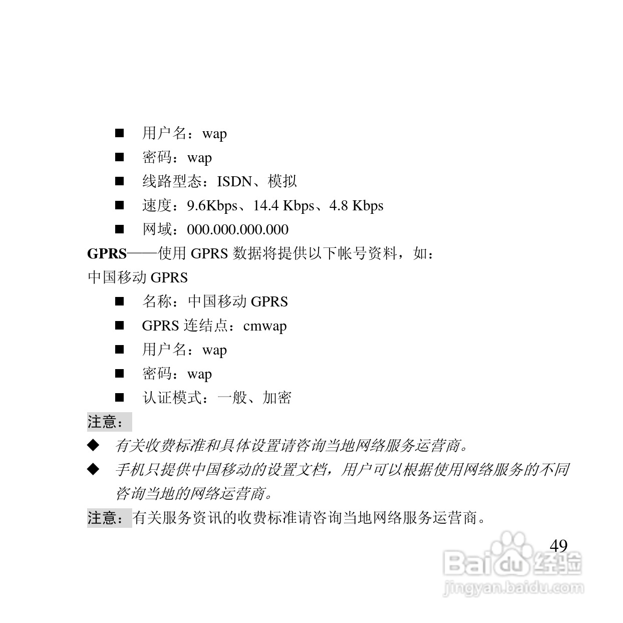 万利达MT115手机使用说明书:[5]